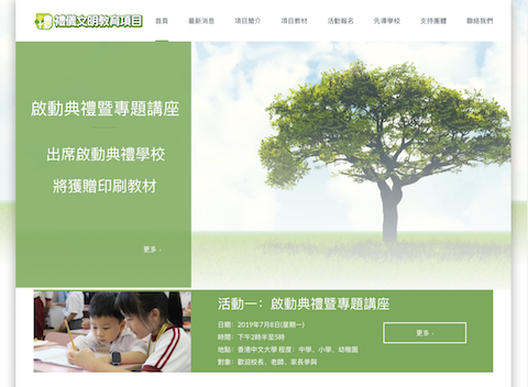 中华礼仪教育