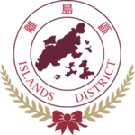 离岛区