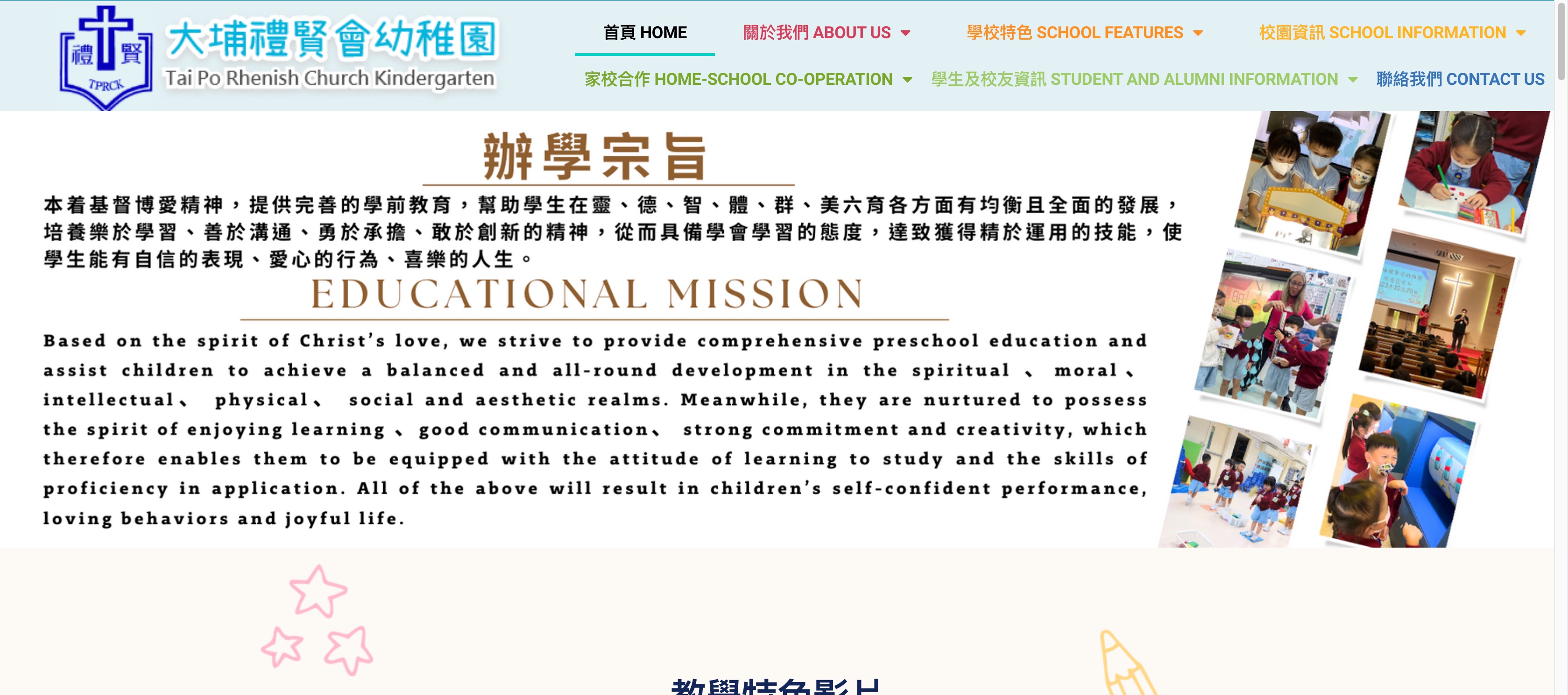 Screenshot of the Home Page of TAI PO RHENISH CHURCH KINDERGARTEN(Ting Kok Road)