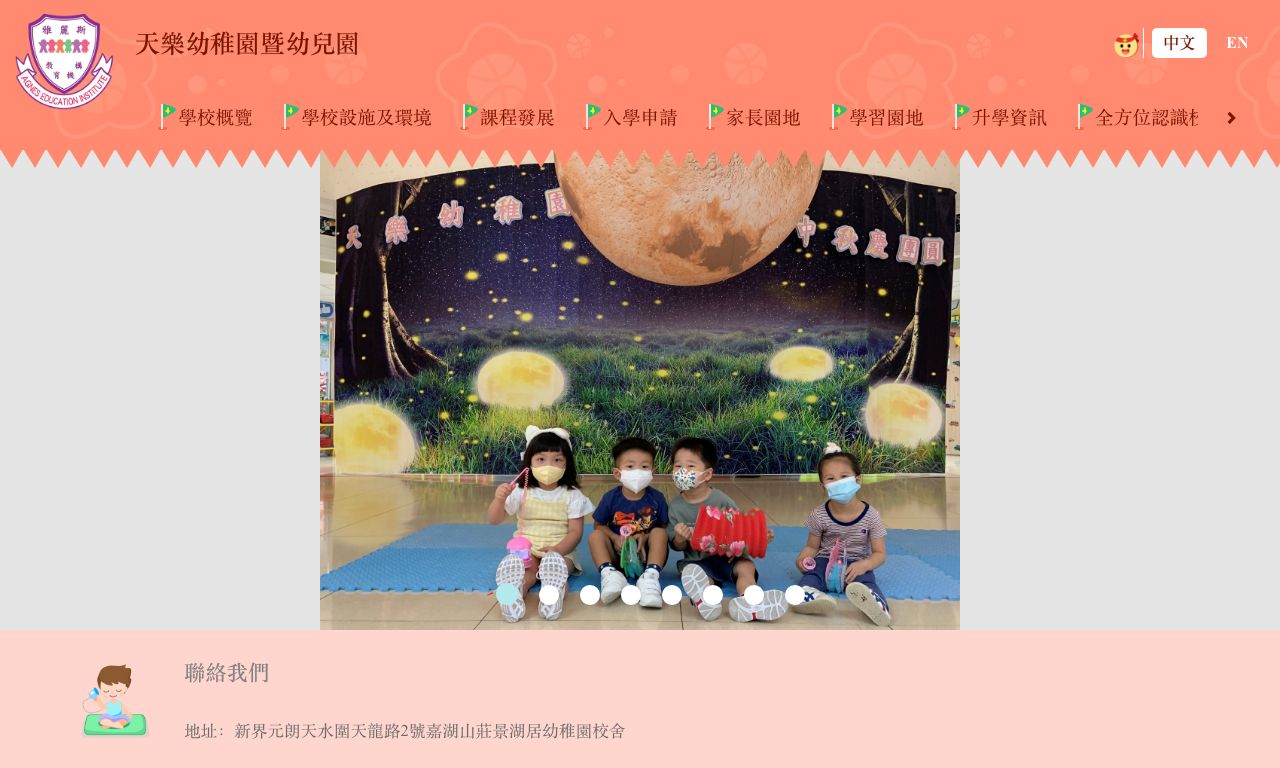 Screenshot of the Home Page of TALENT KINDERGARTEN