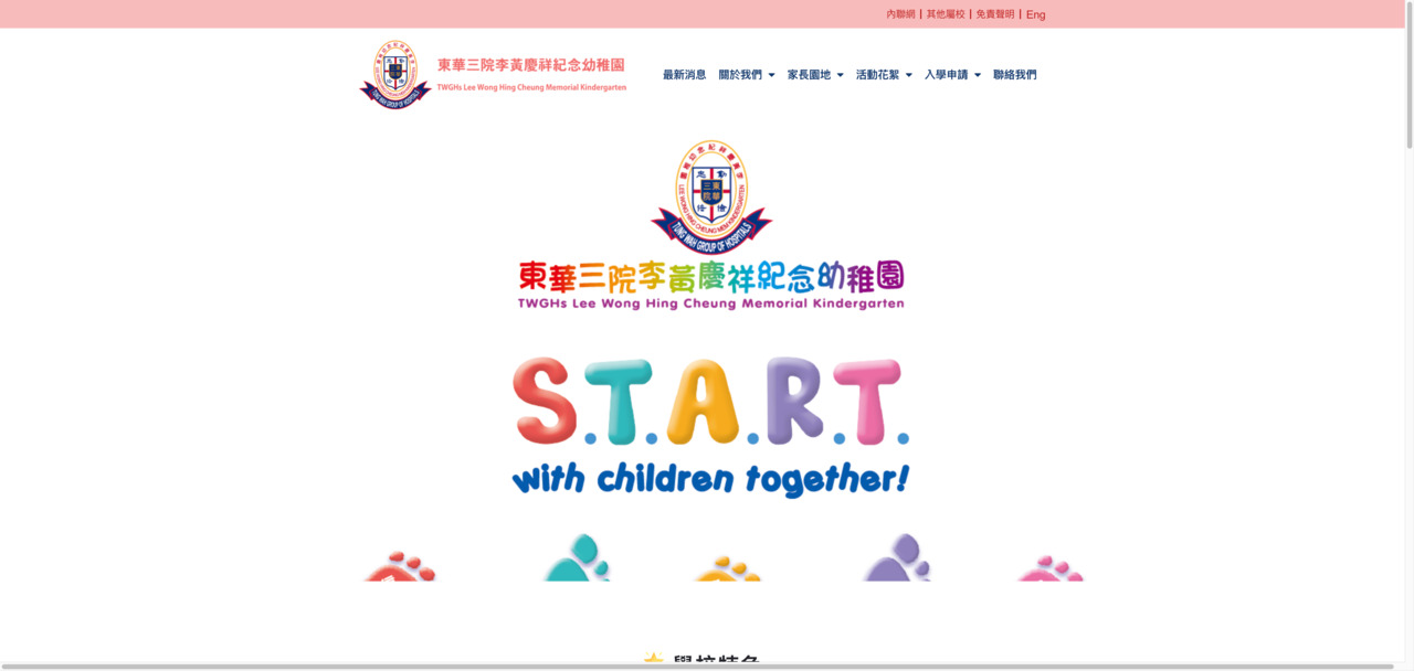 Screenshot of the Home Page of TUNG WAH GROUP OF HOSPITALS LEE WONG HING-CHEUNG MEMORIAL KINDERGARTEN