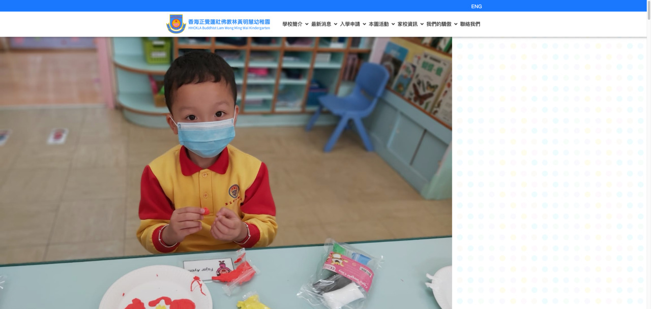 Screenshot of the Home Page of HHCKLA BUDDHIST LAM WONG MING WAI KINDERGARTEN