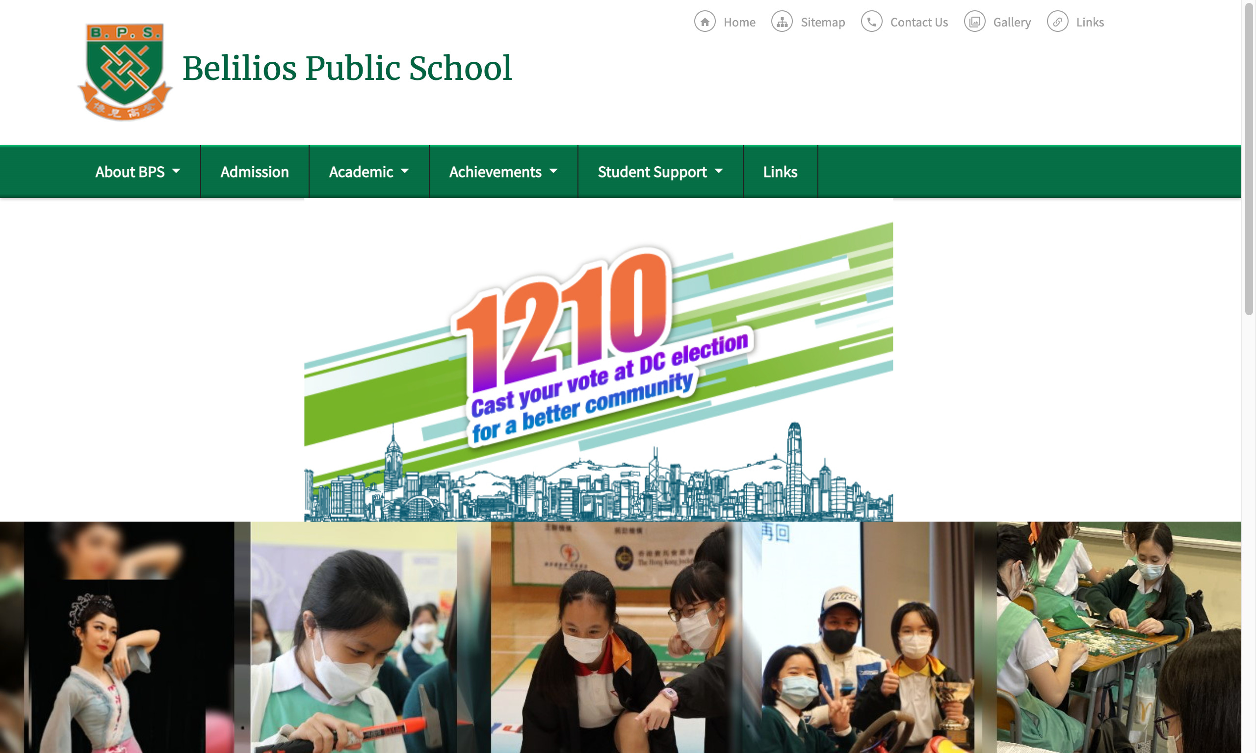 庇理羅士女子中學Belilios Public School (belilios) - 好学校