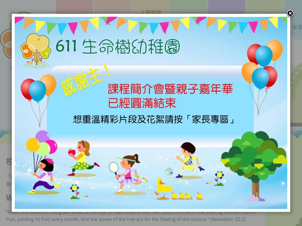 Screenshot of the Home Page of 611 TREE OF LIFE KINDERGARTEN  Screenshot of the Home Page of 611 TREE OF LIFE KINDERGARTEN