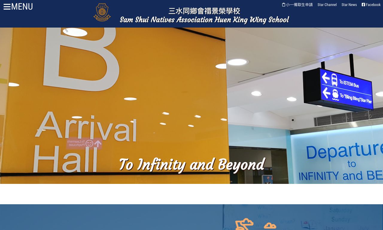 Screenshot of the Home Page of Sam Shui Natives Association Huen King Wing School  Screenshot of the Home Page of Sam Shui Natives Association Huen King Wing School