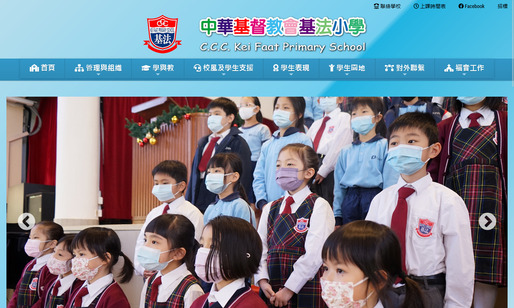 Screenshot of the Home Page of C.C.C. Kei Faat Primary School  Screenshot of the Home Page of C.C.C. Kei Faat Primary School