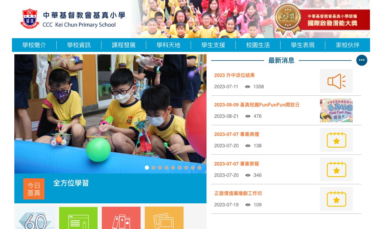Screenshot of the Home Page of CCC Kei Chun Primary School