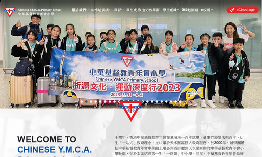 Screenshot of the Home Page of Chinese Y.M.C.A. Primary School  Screenshot of the Home Page of Chinese Y.M.C.A. Primary School