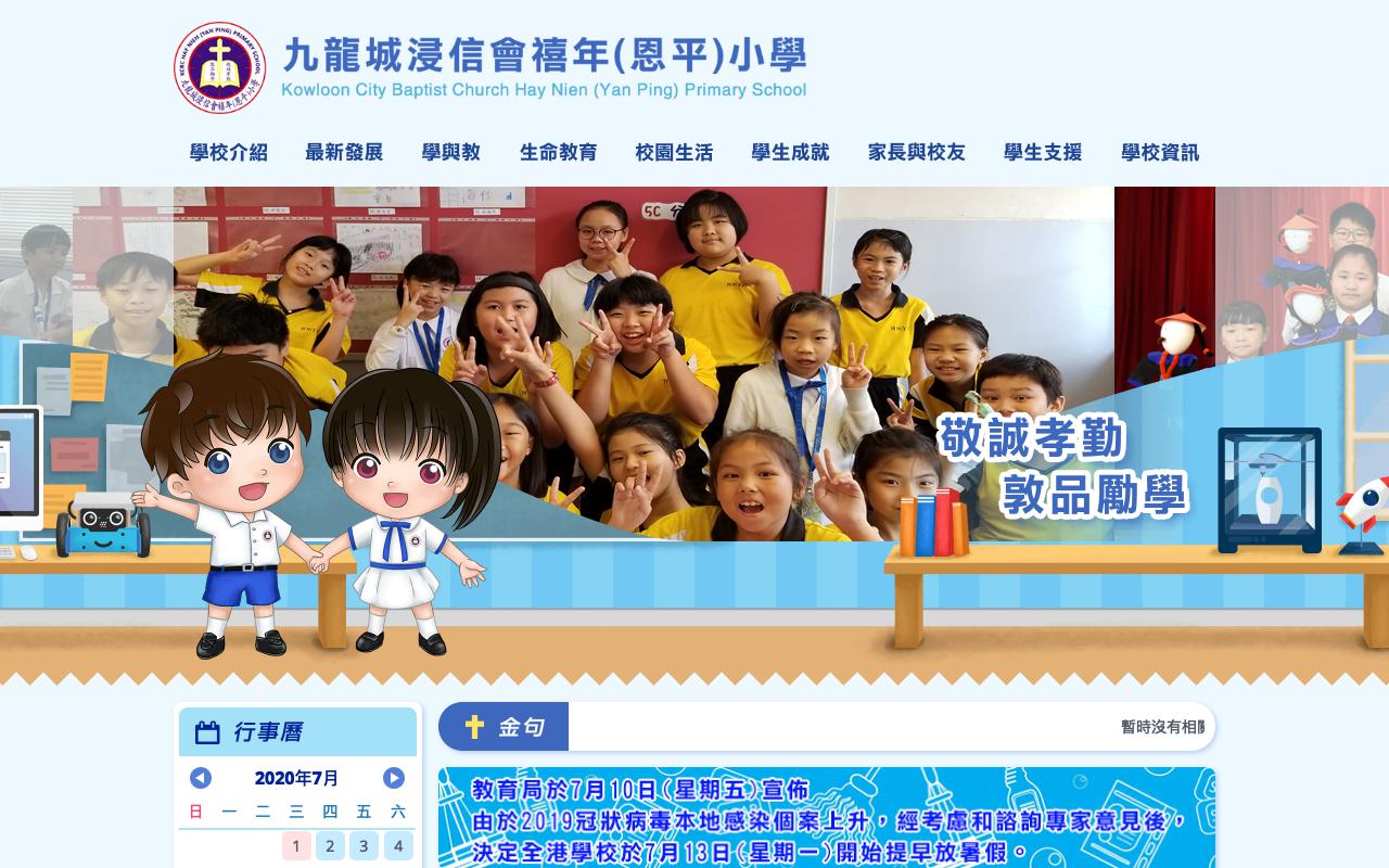 Screenshot of the Home Page of Kowloon City Baptist Church Hay Nien (Yan Ping) Primary School