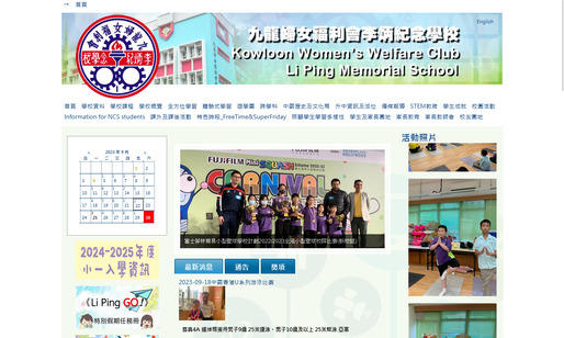 Screenshot of the Home Page of Kowloon Women's Welfare Club Li Ping Memorial School  Screenshot of the Home Page of Kowloon Women's Welfare Club Li Ping Memorial School