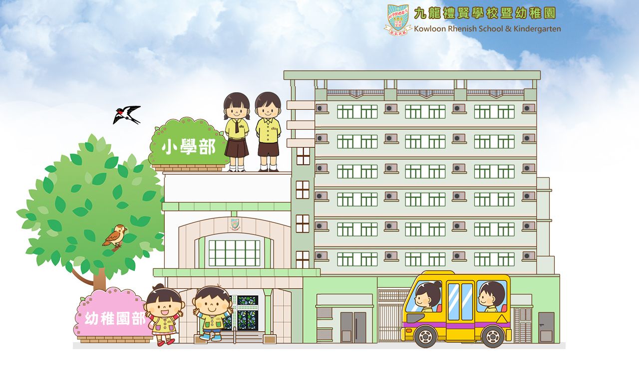 Screenshot of the Home Page of Kowloon Rhenish School