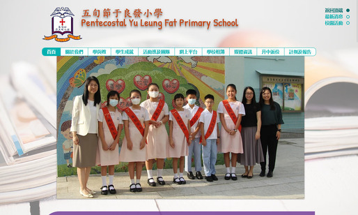 Screenshot of the Home Page of Pentecostal Yu Leung Fat Primary School  Screenshot of the Home Page of Pentecostal Yu Leung Fat Primary School