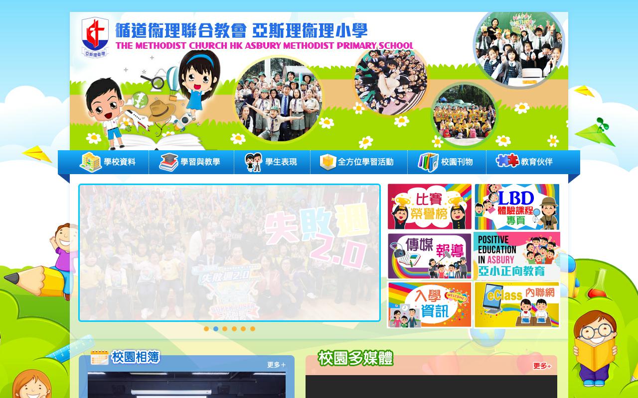 Screenshot of the Home Page of Asbury Methodist Primary School