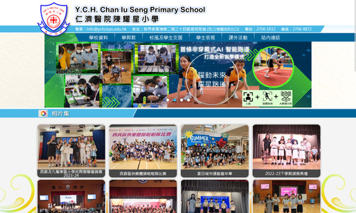 Screenshot of the Home Page of Y.C.H. Chan Iu Seng Primary School  Screenshot of the Home Page of Y.C.H. Chan Iu Seng Primary School