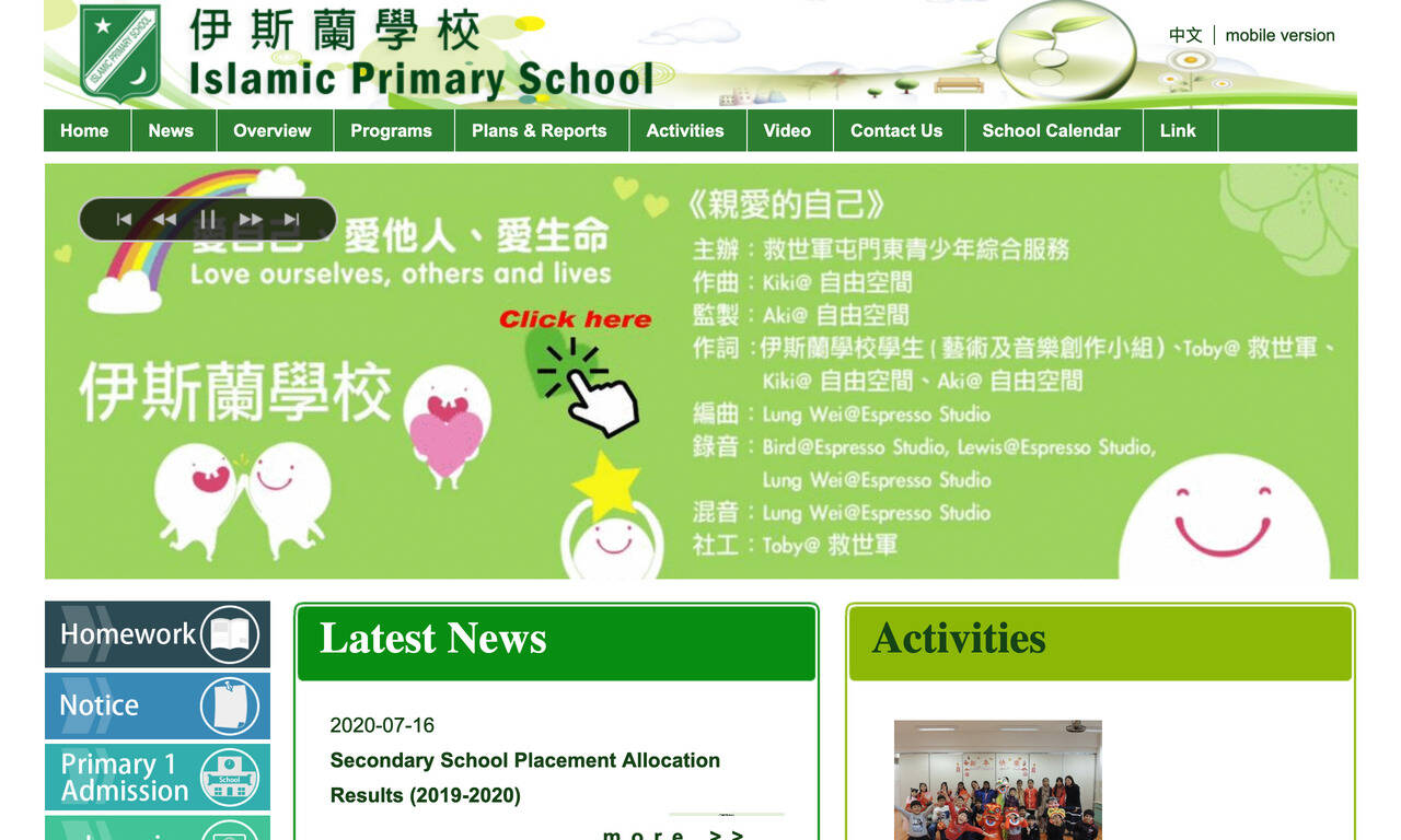 Screenshot of the Home Page of Islamic Primary School  Screenshot of the Home Page of Islamic Primary School