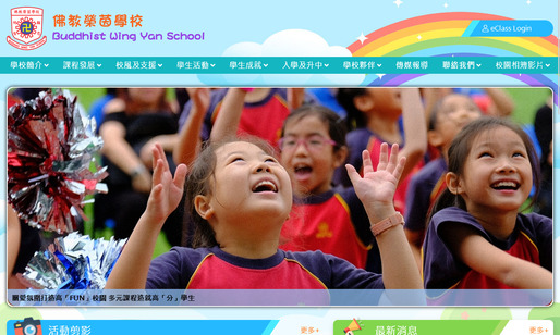 Screenshot of the Home Page of Buddhist Wing Yan School