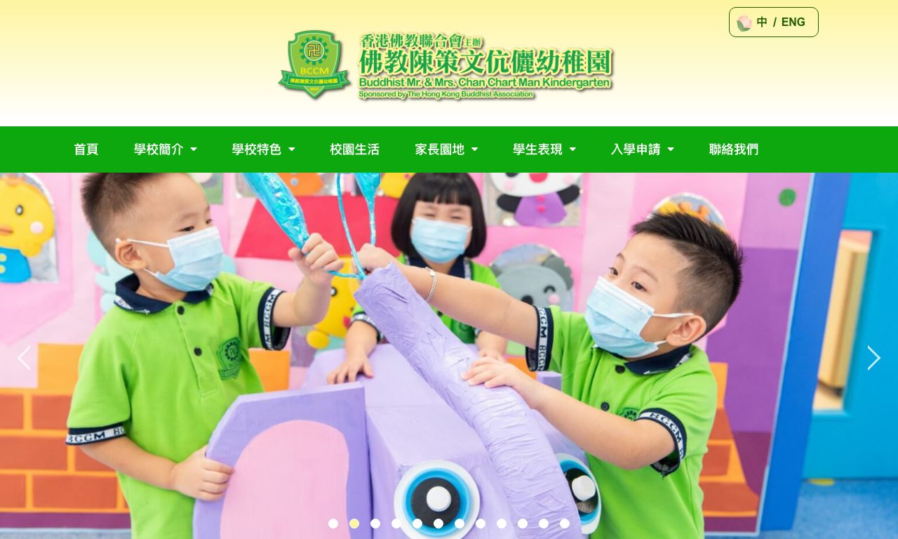 Screenshot of the Home Page of BUDDHIST MR. &amp; MRS. CHAN CHART MAN KINDERGARTEN