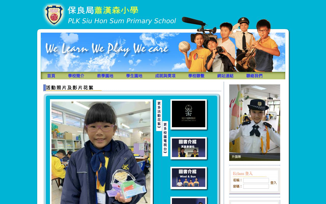Screenshot of the Home Page of P.L.K. Siu Hon Sum Primary School  Screenshot of the Home Page of P.L.K. Siu Hon Sum Primary School