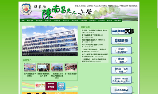 Screenshot of the Home Page of P.L.K. Mrs. Chan Nam Chong Memorial Primary School