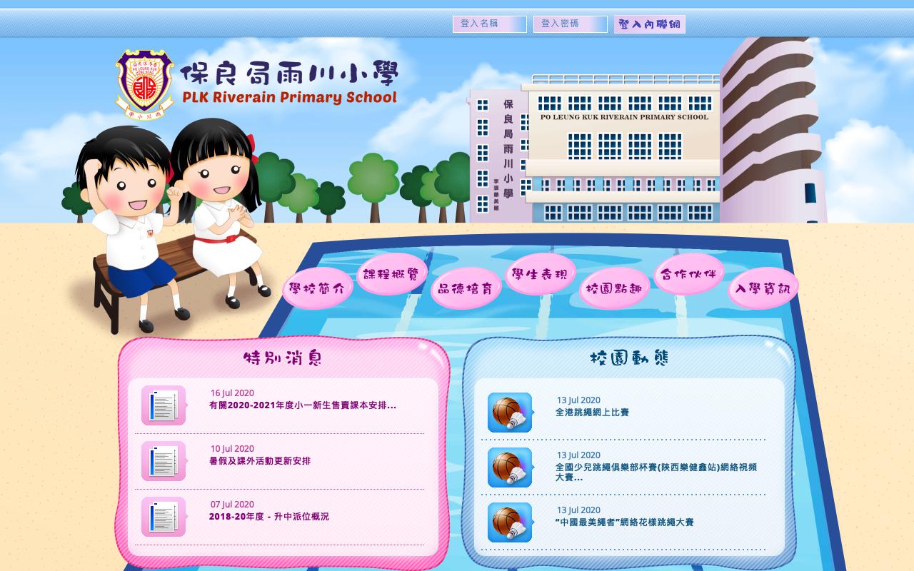 Screenshot of the Home Page of P.L.K. Riverain Primary School  Screenshot of the Home Page of P.L.K. Riverain Primary School
