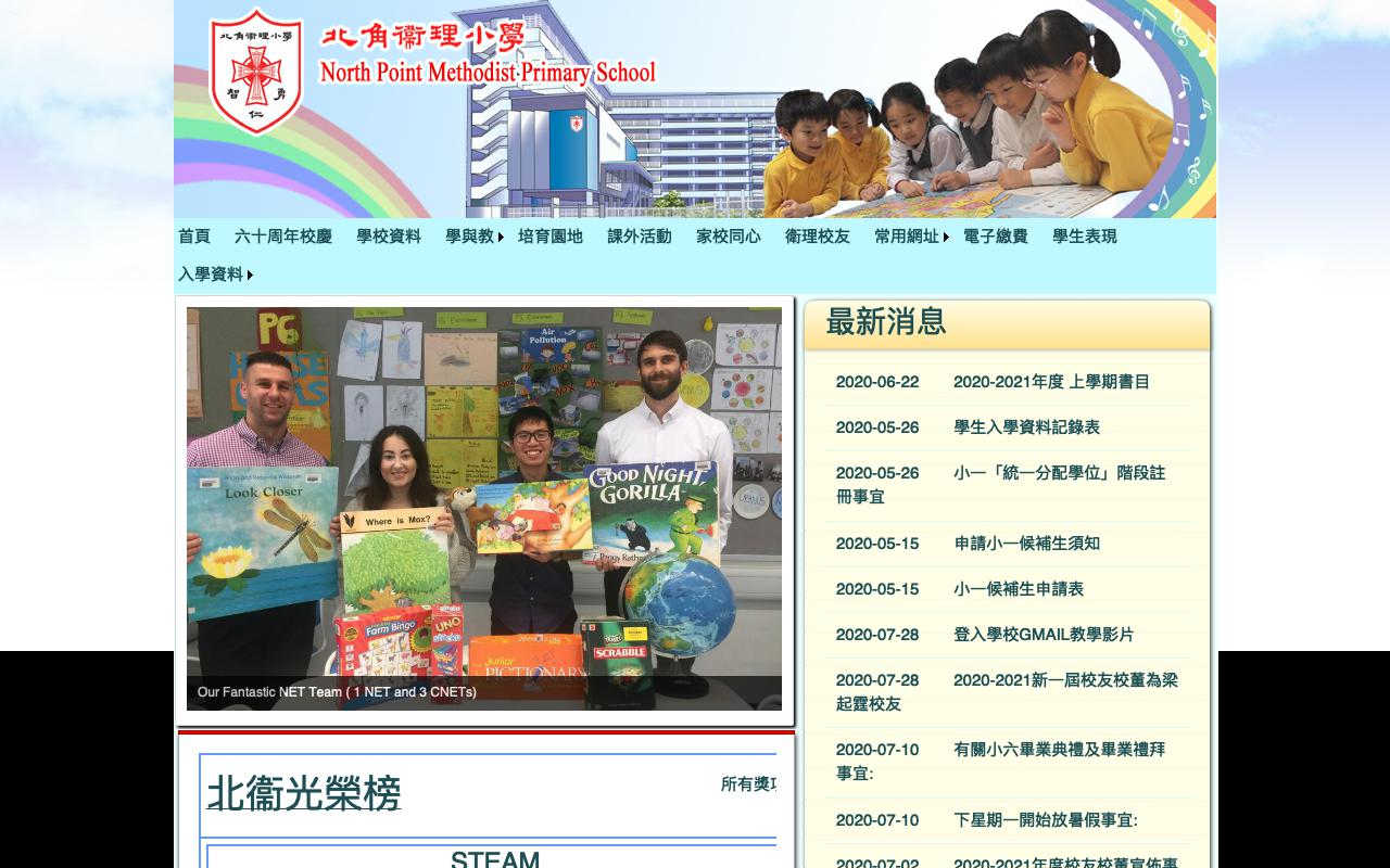 Screenshot of the Home Page of North Point Methodist Primary School  Screenshot of the Home Page of North Point Methodist Primary School