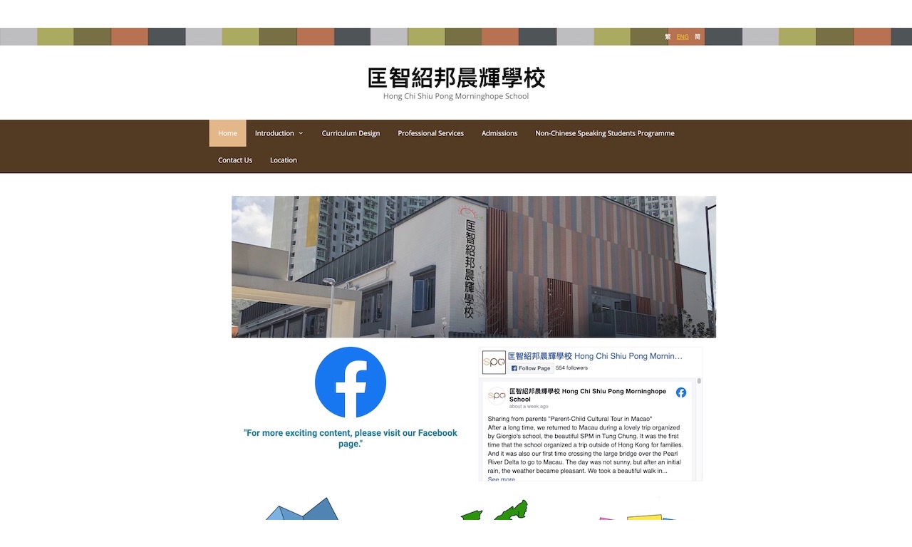 Screenshot of the Home Page of Hong Chi Shiu Pong Morninghope School