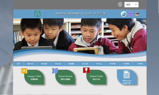 Screenshot of the Home Page of Creative Primary School  Screenshot of the Home Page of Creative Primary School