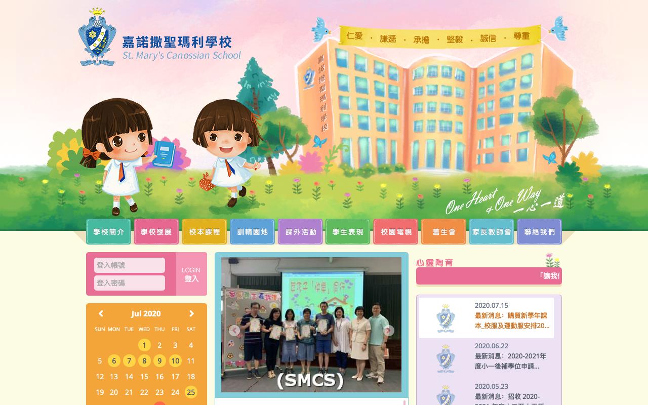 Screenshot of the Home Page of St. Mary's Canossian School  Screenshot of the Home Page of St. Mary's Canossian School