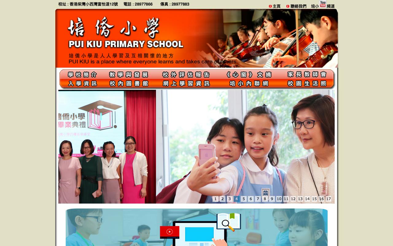 Screenshot of the Home Page of Pui Kiu Primary School  Screenshot of the Home Page of Pui Kiu Primary School