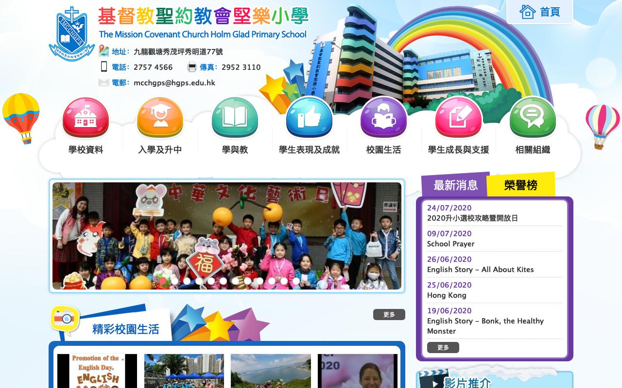 Screenshot of the Home Page of The Mission Covenant Church Holm Glad Primary School  Screenshot of the Home Page of The Mission Covenant Church Holm Glad Primary School