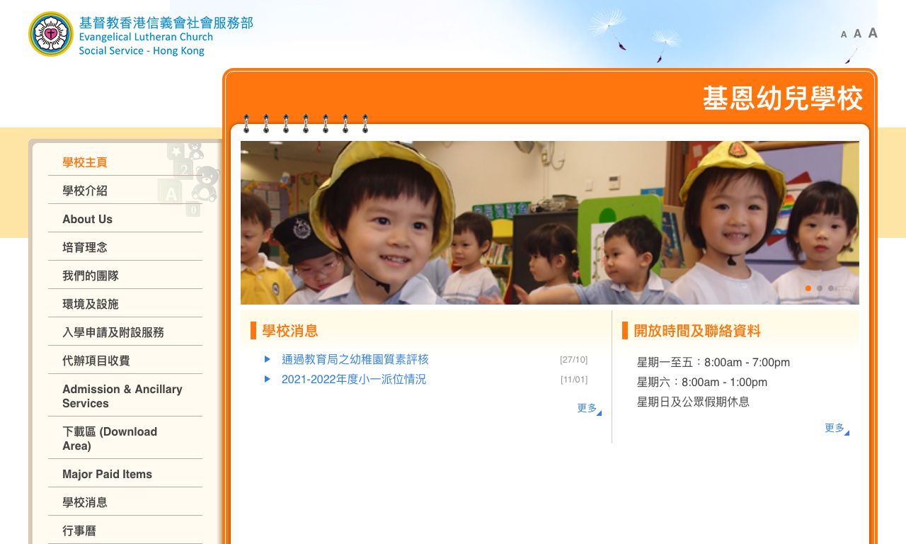 Screenshot of the Home Page of ELCHK  AMAZING GRACE NURSERY SCHOOL
