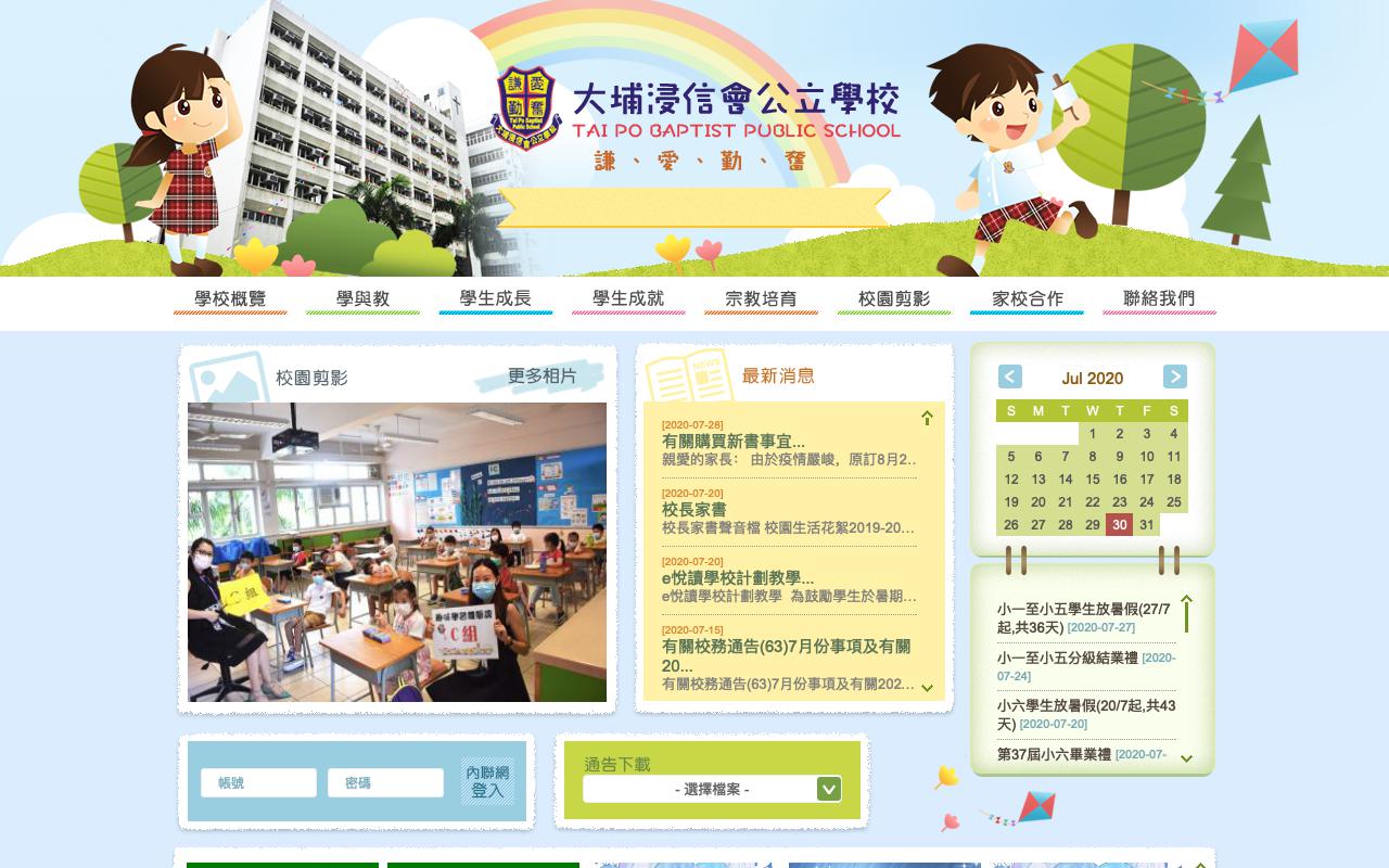 Screenshot of the Home Page of Tai Po Baptist Public School  Screenshot of the Home Page of Tai Po Baptist Public School