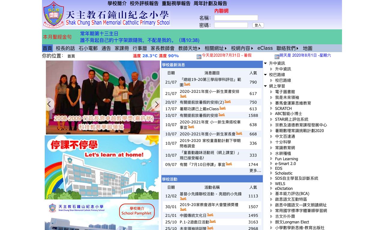 Screenshot of the Home Page of Shak Chung Shan Memorial Catholic Primary School  Screenshot of the Home Page of Shak Chung Shan Memorial Catholic Primary School