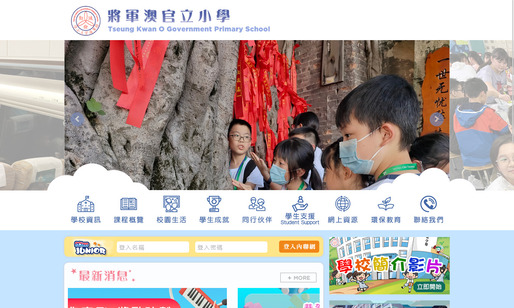 Screenshot of the Home Page of Tseung Kwan O Government Primary School Screenshot of the Home Page of Tseung Kwan O Government Primary School
