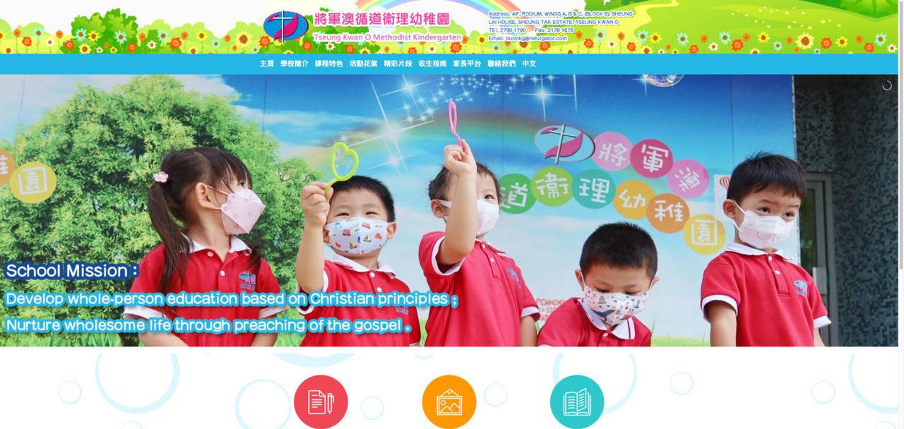 Screenshot of the Home Page of TSEUNG KWAN O METHODIST KINDERGARTEN
