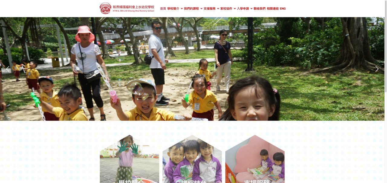 Screenshot of the Home Page of NEW TERRITORIES WOMEN &amp; JUVENILES WELFARE ASSOCIATION LIMITED SHEUNG SHUI NURSERY SCHOOL