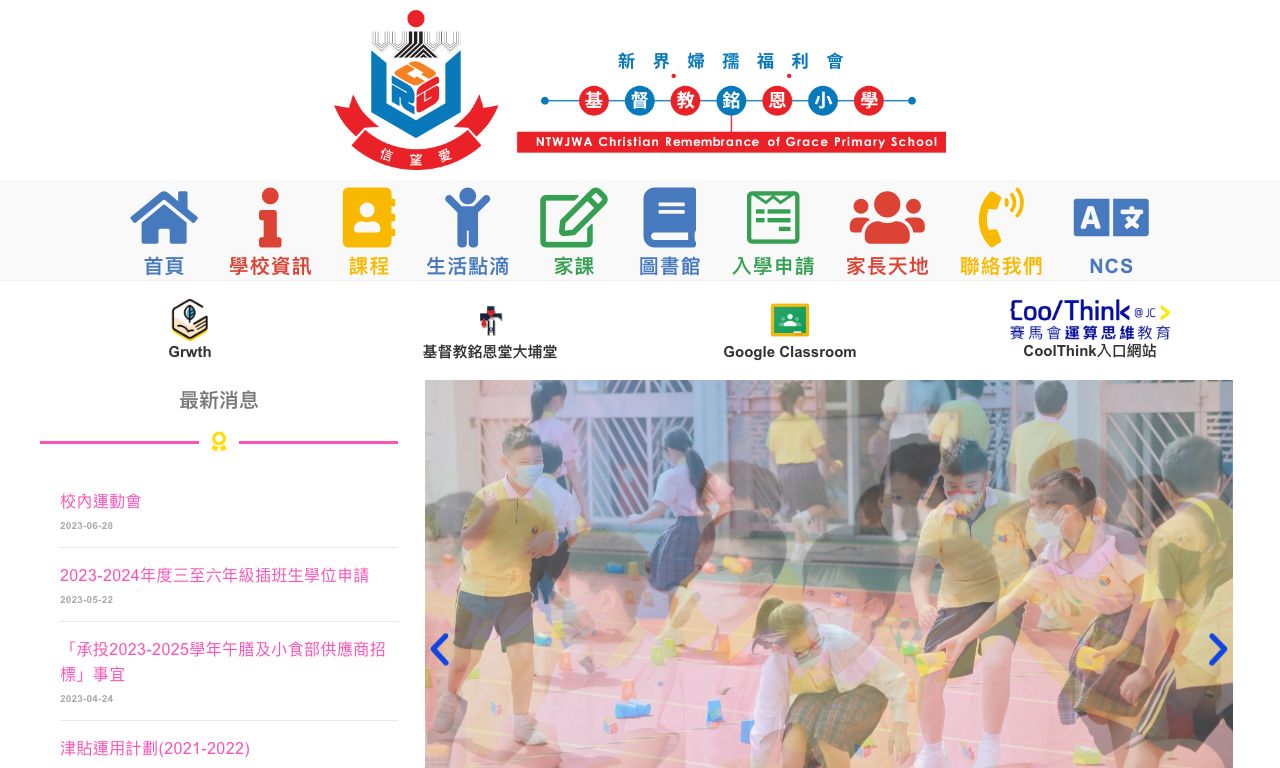 Screenshot of the Home Page of NTWJWA Christian Remembrance of Grace Primary School  Screenshot of the Home Page of NTWJWA Christian Remembrance of Grace Primary School