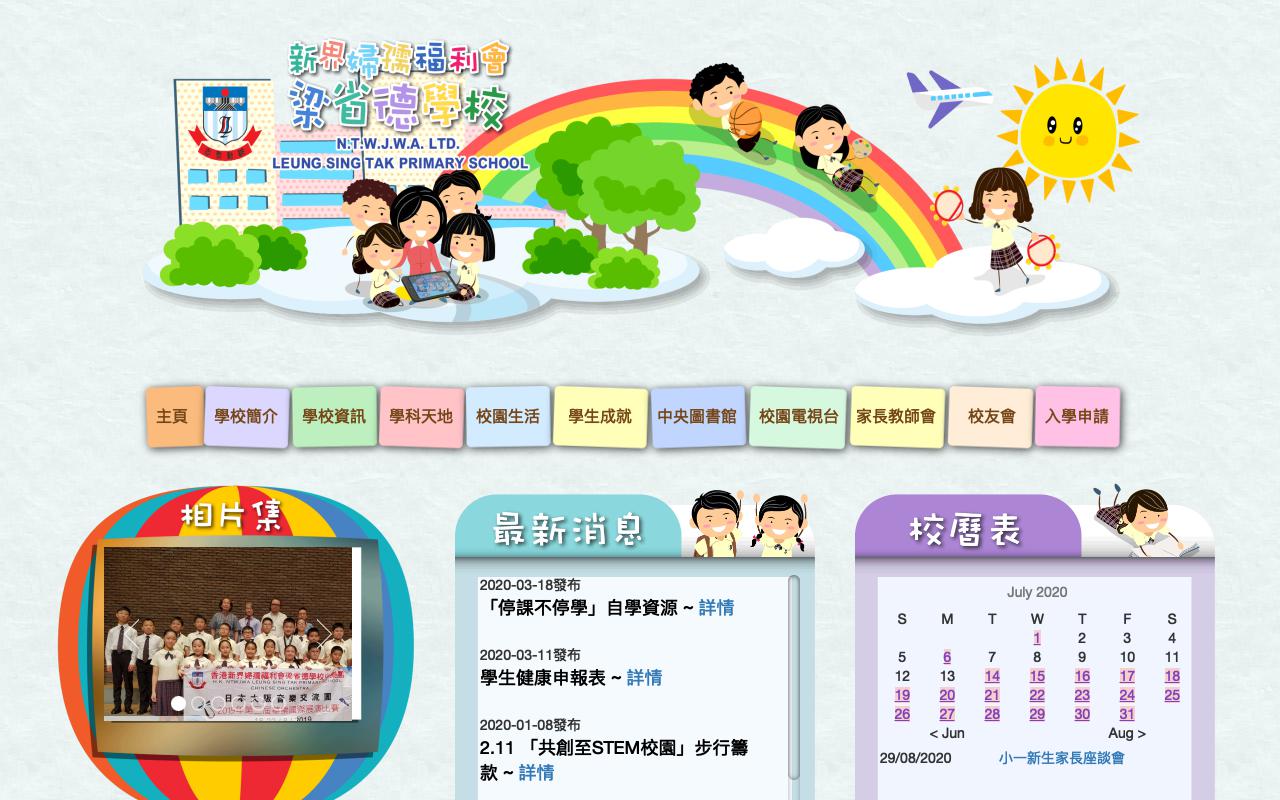 Screenshot of the Home Page of NTWJWA Ltd. Leung Sing Tak Primary School  Screenshot of the Home Page of NTWJWA Ltd. Leung Sing Tak Primary School