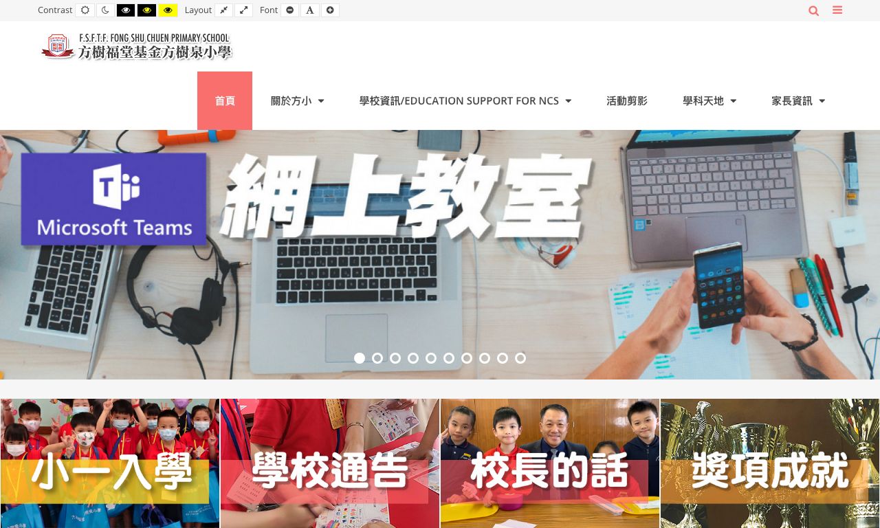 Screenshot of the Home Page of F.S.F.T.F. Fong Shu Chuen Primary School  Screenshot of the Home Page of F.S.F.T.F. Fong Shu Chuen Primary School