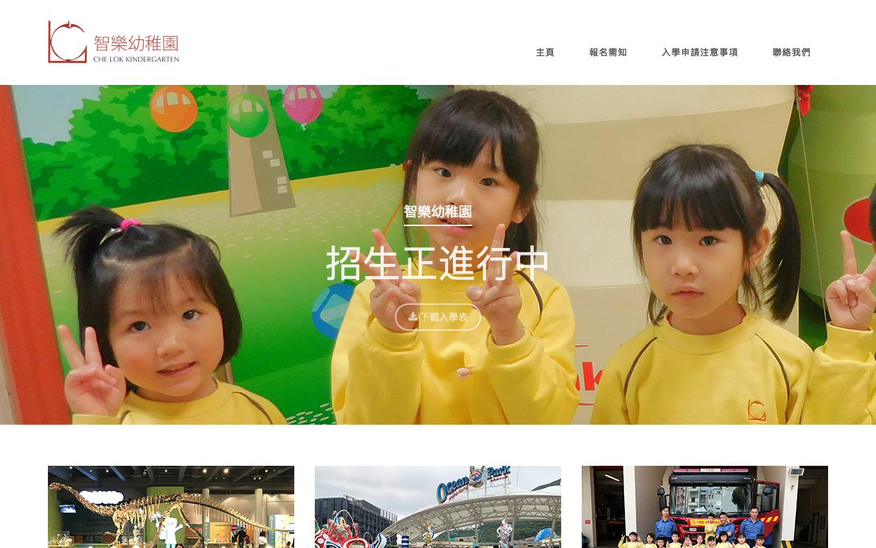 Screenshot of the Home Page of CHE LOK KINDERGARTEN Screenshot of the Home Page of CHE LOK KINDERGARTEN