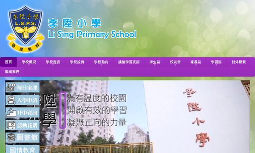 Screenshot of the Home Page of Li Sing Primary School