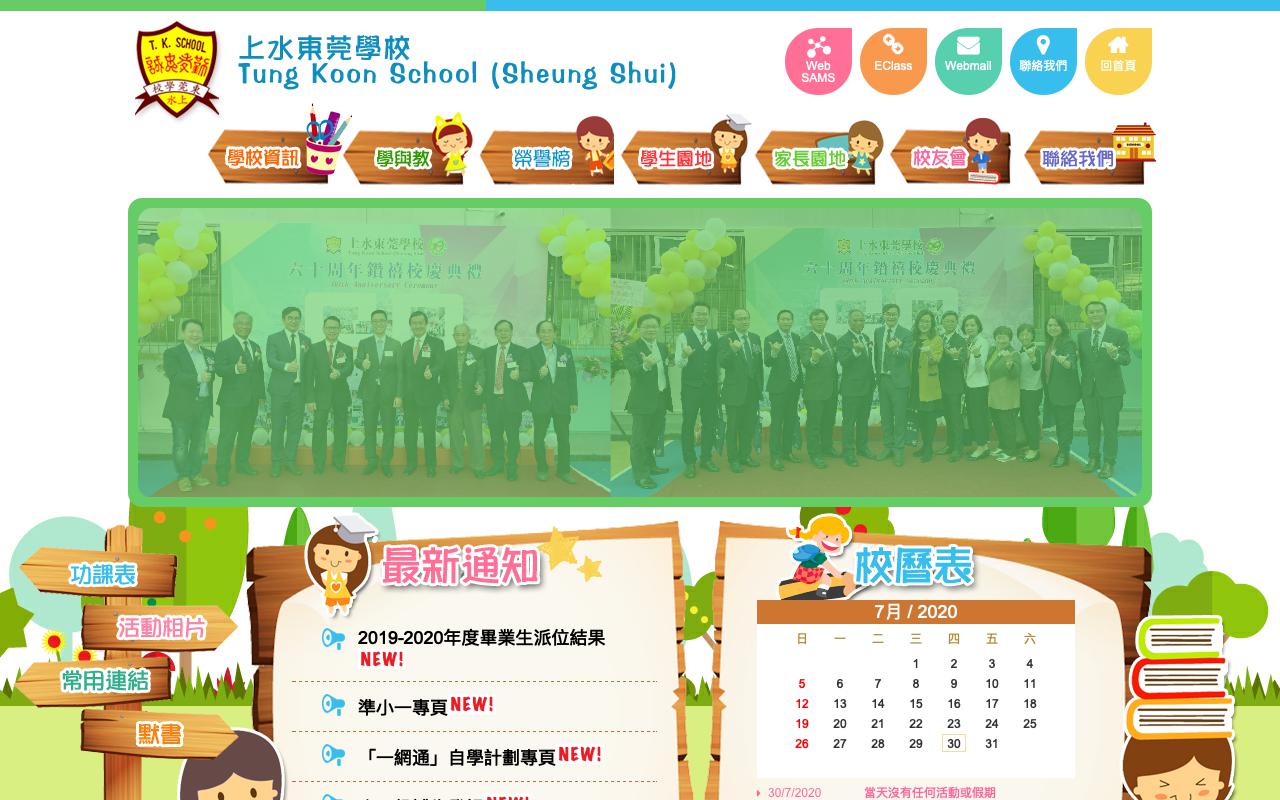 Screenshot of the Home Page of Tung Koon School  Screenshot of the Home Page of Tung Koon School