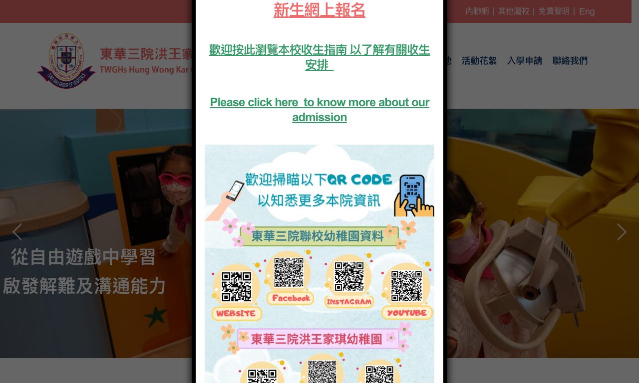 Screenshot of the Home Page of TUNG WAH GROUP OF HOSPITALS HUNG WONG KAR GEE KINDERGARTEN