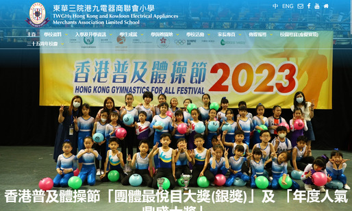 Screenshot of the Home Page of TWGHs H.K. & KLN. E.A.M.A. Ltd. School  Screenshot of the Home Page of TWGHs H.K. & KLN. E.A.M.A. Ltd. School