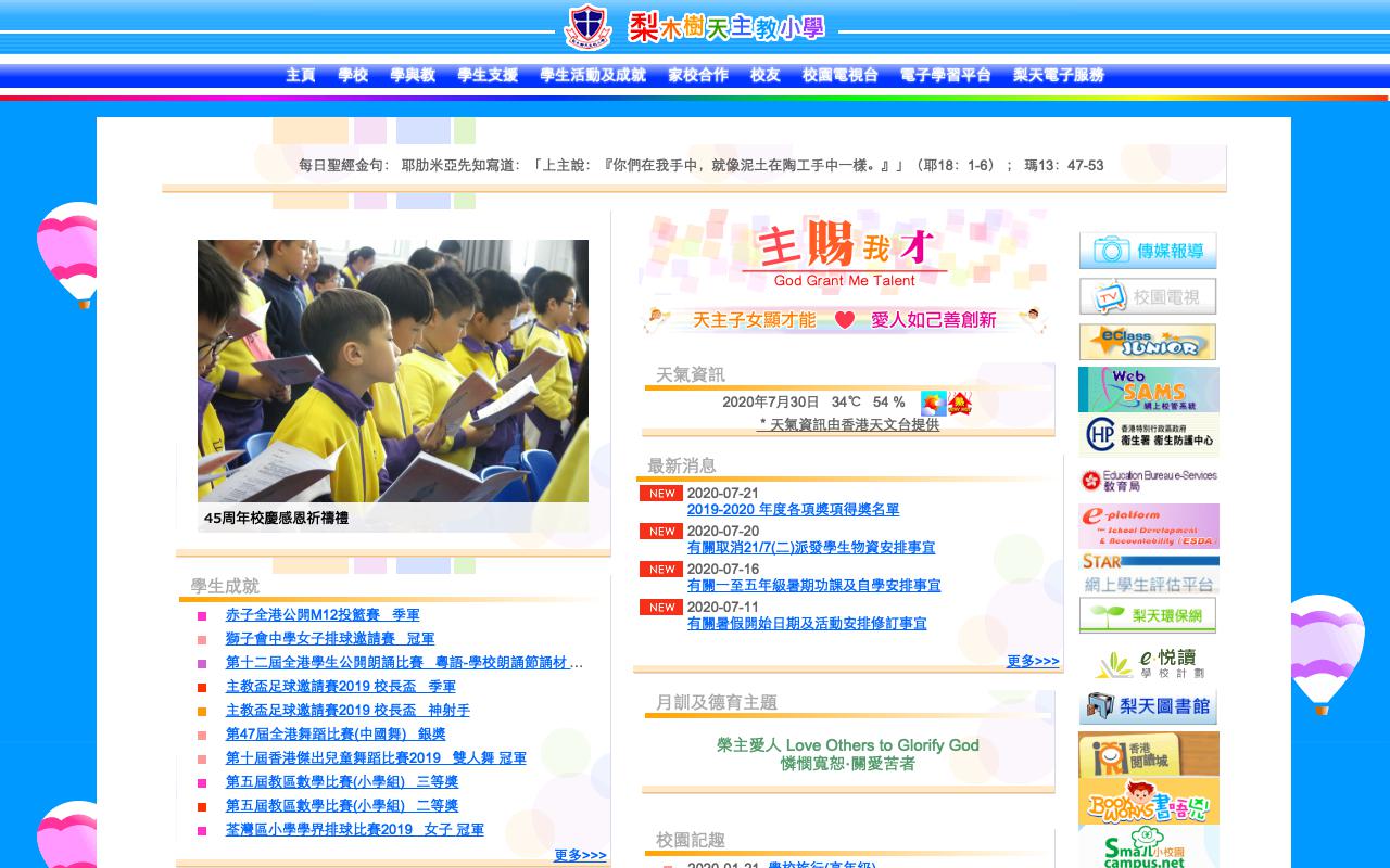 Screenshot of the Home Page of Lei Muk Shue Catholic Primary School