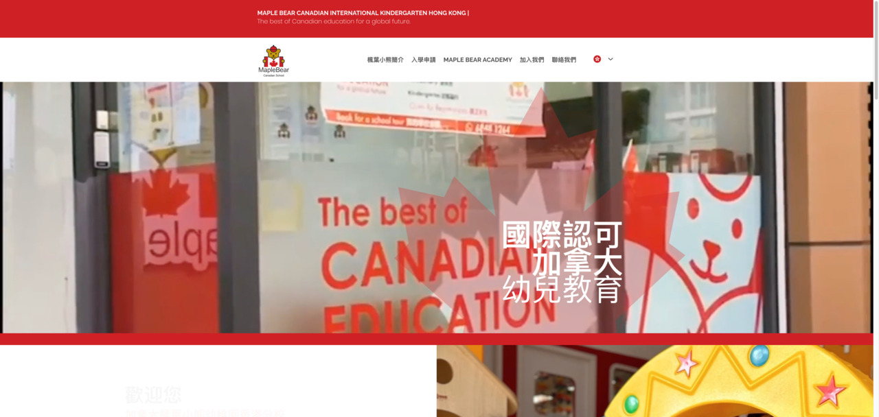 Screenshot of the Home Page of MAPLE BEAR CANADIAN INTERNATIONAL KINDERGARTEN