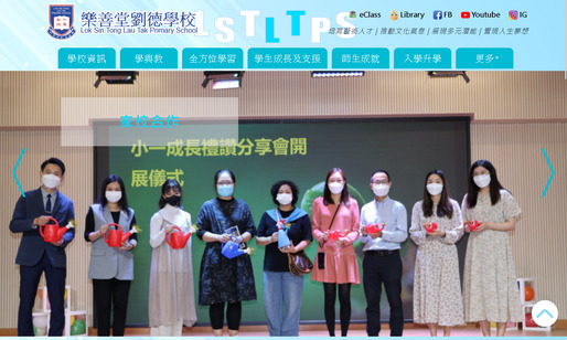 Screenshot of the Home Page of Lok Sin Tong Lau Tak Primary School  Screenshot of the Home Page of Lok Sin Tong Lau Tak Primary School