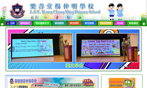 Screenshot of the Home Page of L.S.T. Yeung Chung Ming Primary School