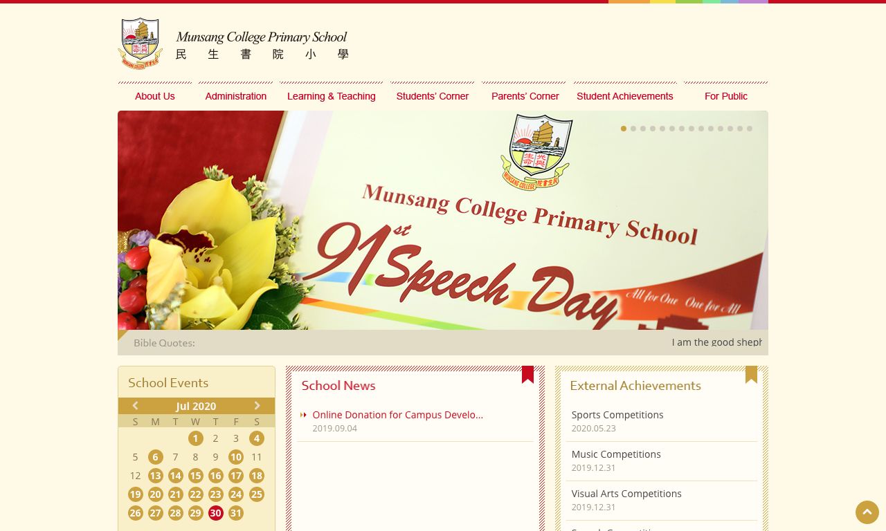 Screenshot of the Home Page of Munsang College Primary School  Screenshot of the Home Page of Munsang College Primary School