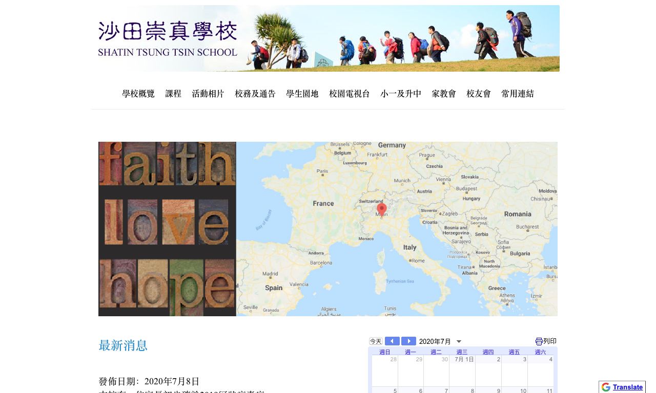 Screenshot of the Home Page of Shatin Tsung Tsin School  Screenshot of the Home Page of Shatin Tsung Tsin School